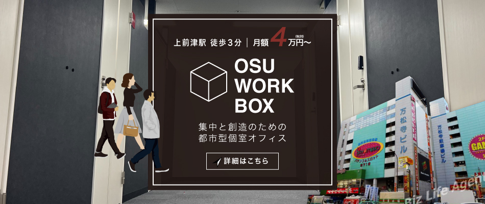 OSU_WORK_BOX
