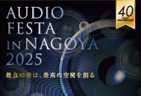 オーディオフェスタ2025