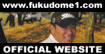 hukudome1