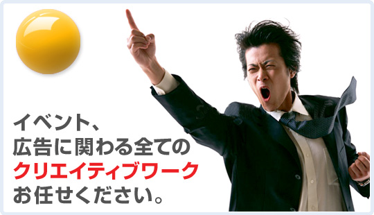�C�x���g�A�L���Ɋւ��S�ẴN���G�C�e�B�u���[�N���܂������������B
