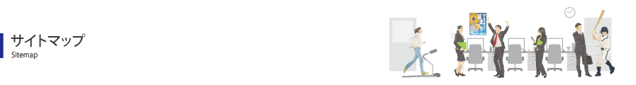 �T�C�g�}�b�v