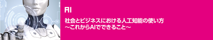 AI